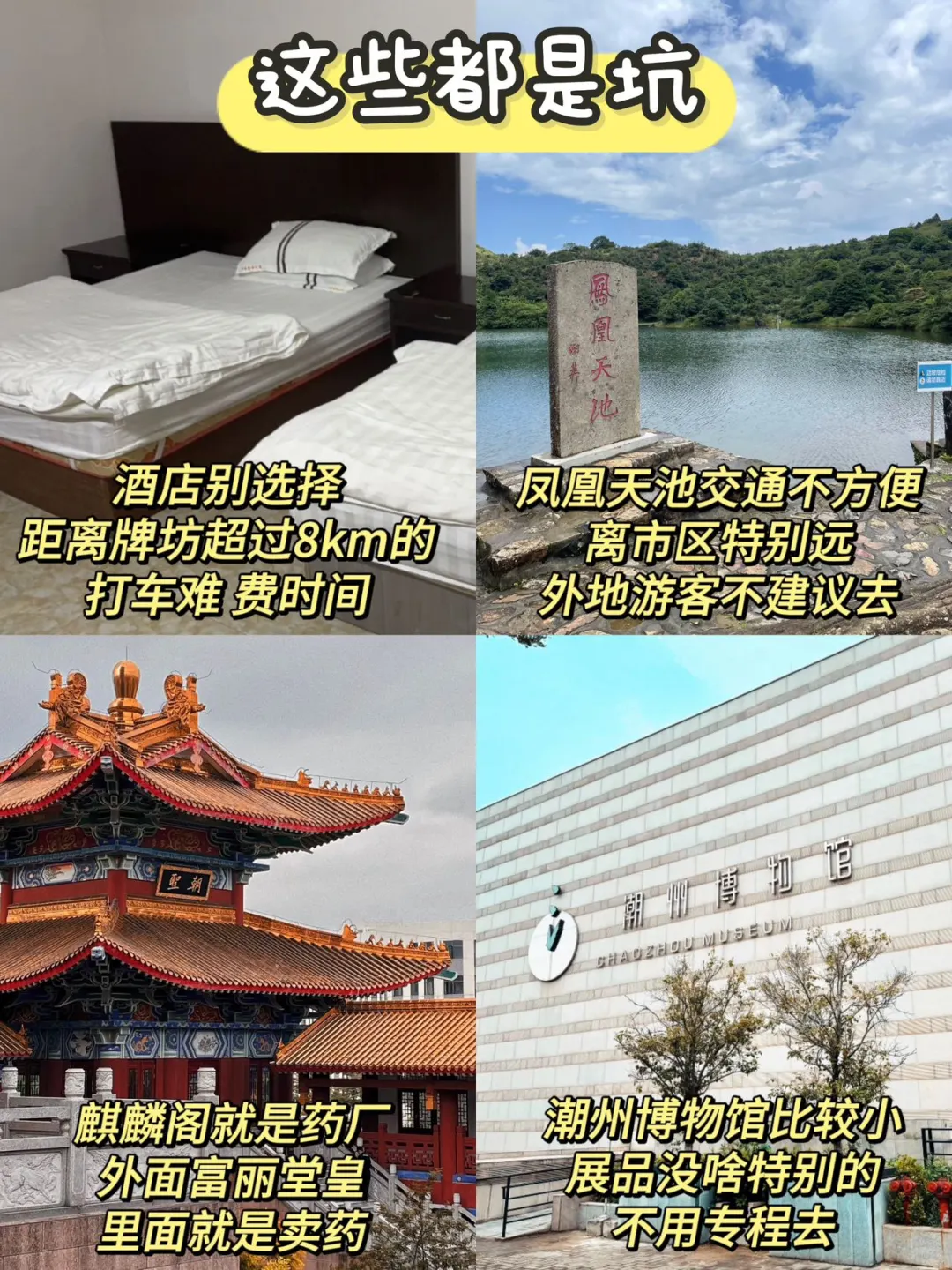 📍5.26潮州已回。。😭我是真的崩溃了……