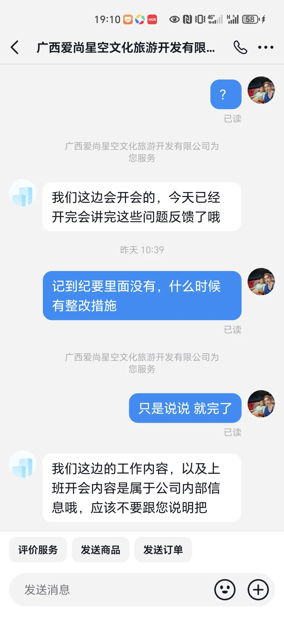 景区暗示是外籍游客不懂中文的错，和我无关