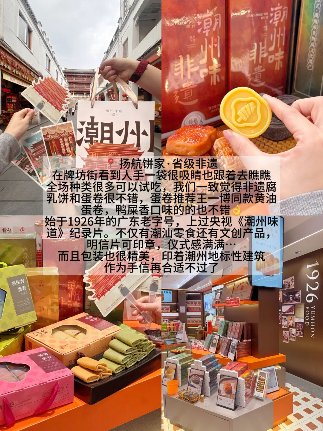 📍5.26潮州已回。。😭我是真的崩溃了……