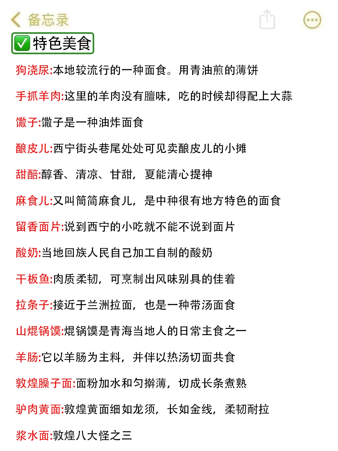 终于有人把6~8🈷️青海旅游攻略讲清楚了