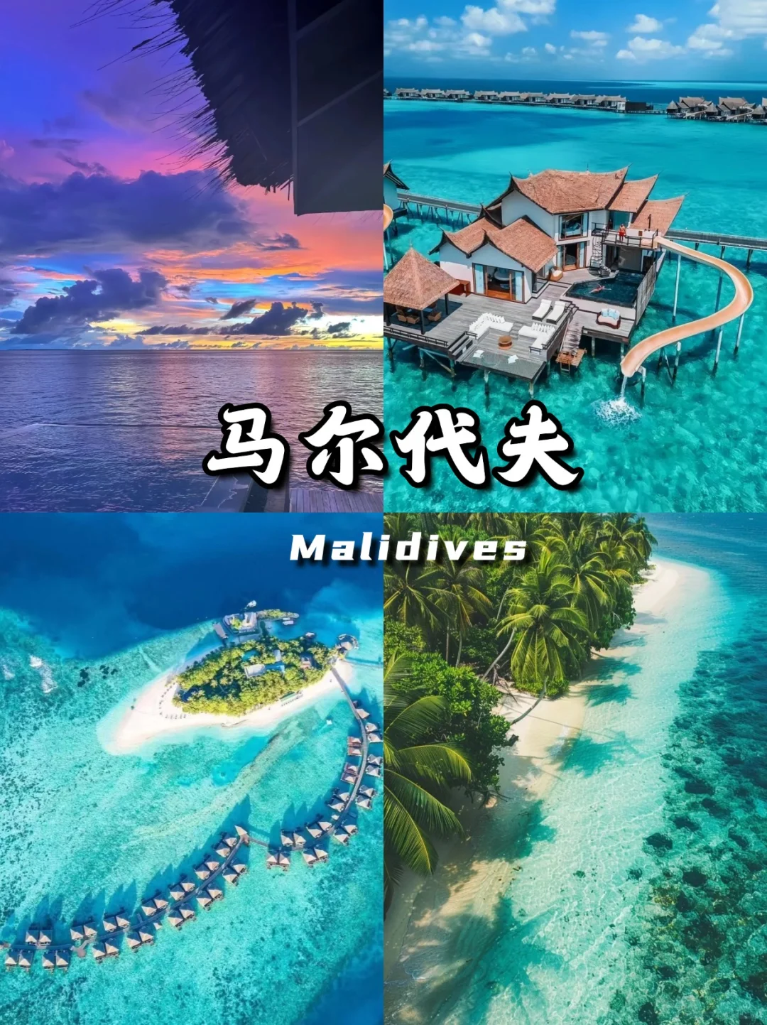 想去海岛玩,一定要看看这9个免签海岛🌴