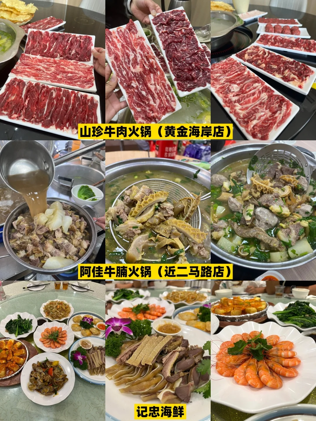 5.18号汕尾遭罪已回😭再也不听小红书