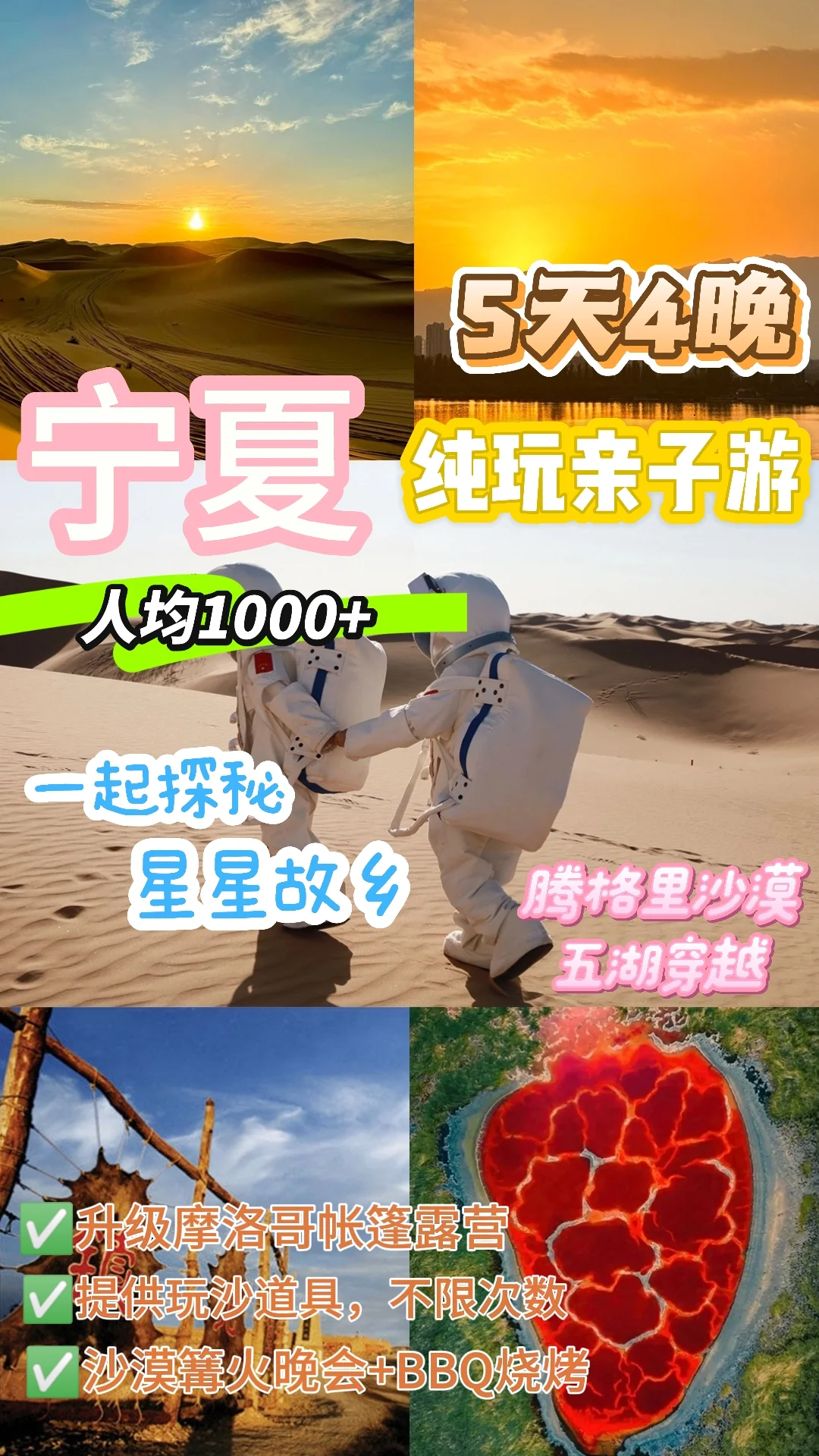 不来宁夏 错失了星星的故乡，会后悔一辈子