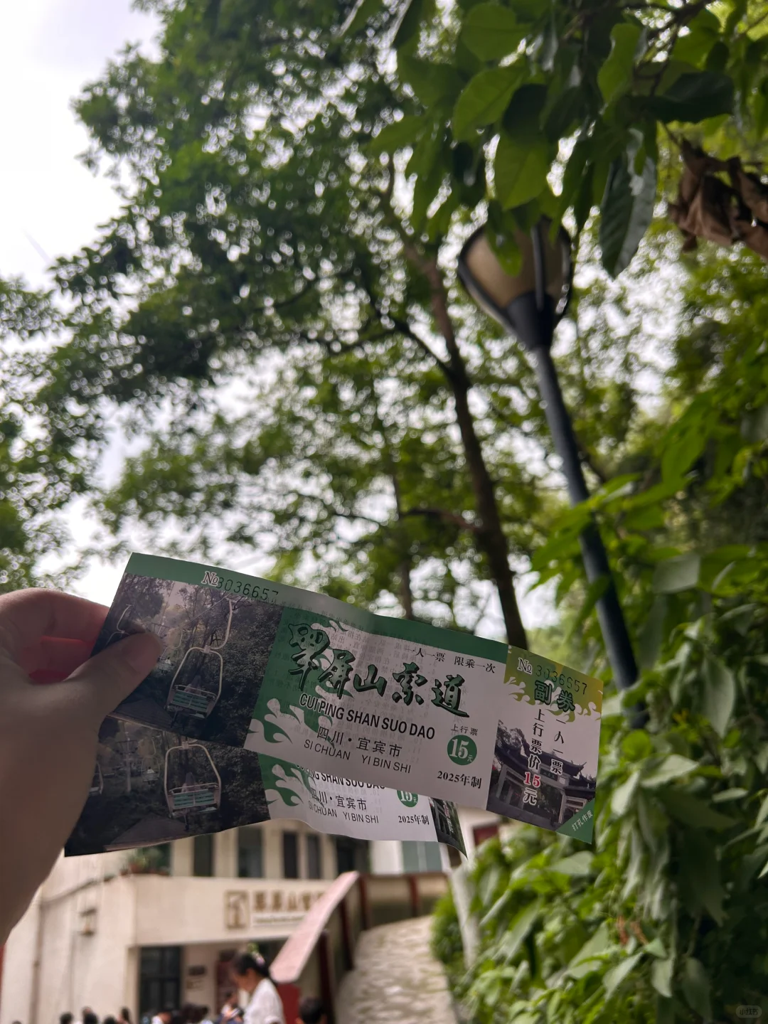 宜宾/翠屏山公园/开放式索道