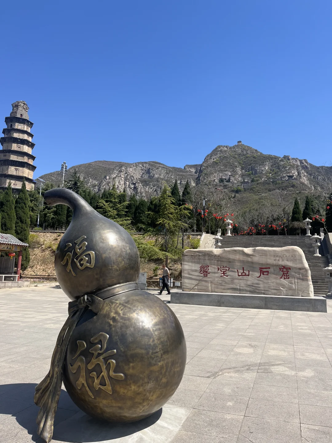 邯郸响堂山石窟（北响堂+南响堂）一日行