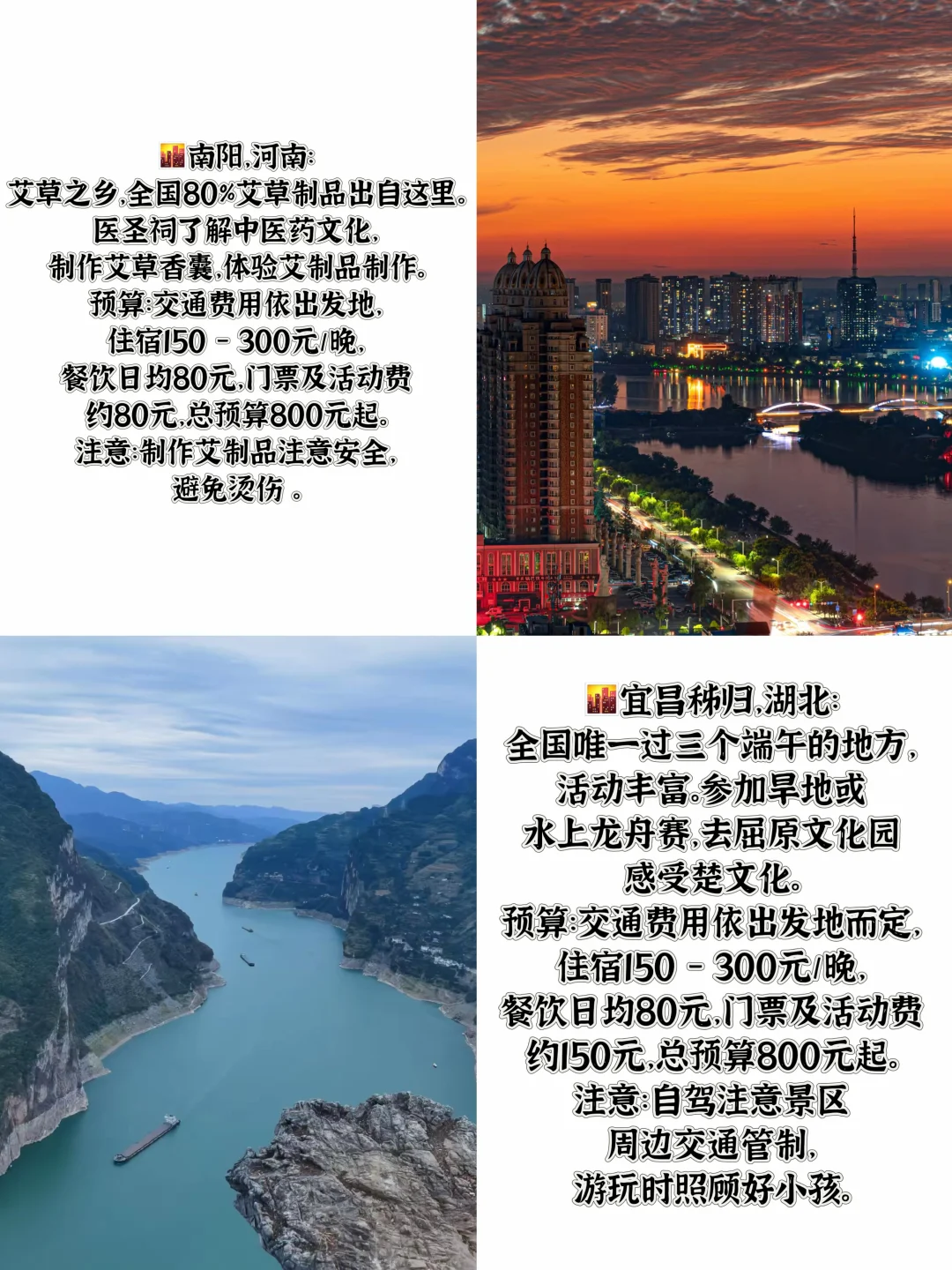 🌿端午出游必看！12座氛围城市攻略速速前往