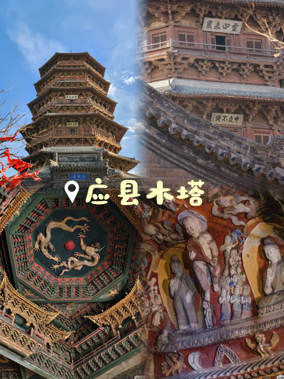 周末逃离北京计划—山西大同❗2天超详细攻略