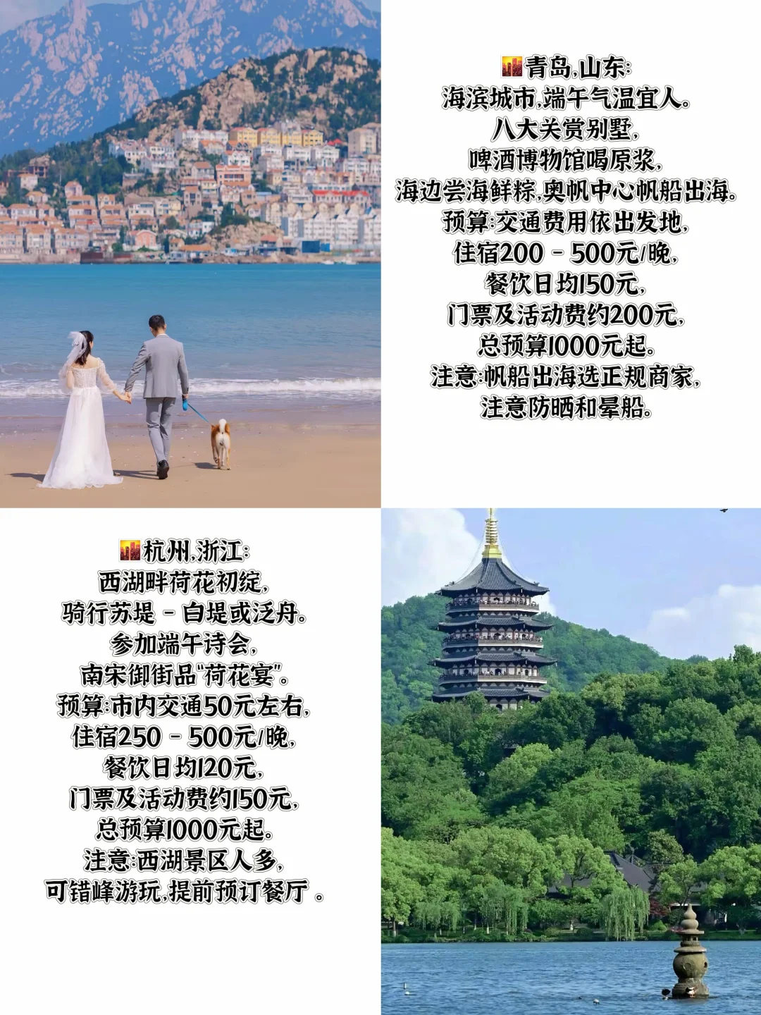 🌿端午出游必看！12座氛围城市攻略速速前往