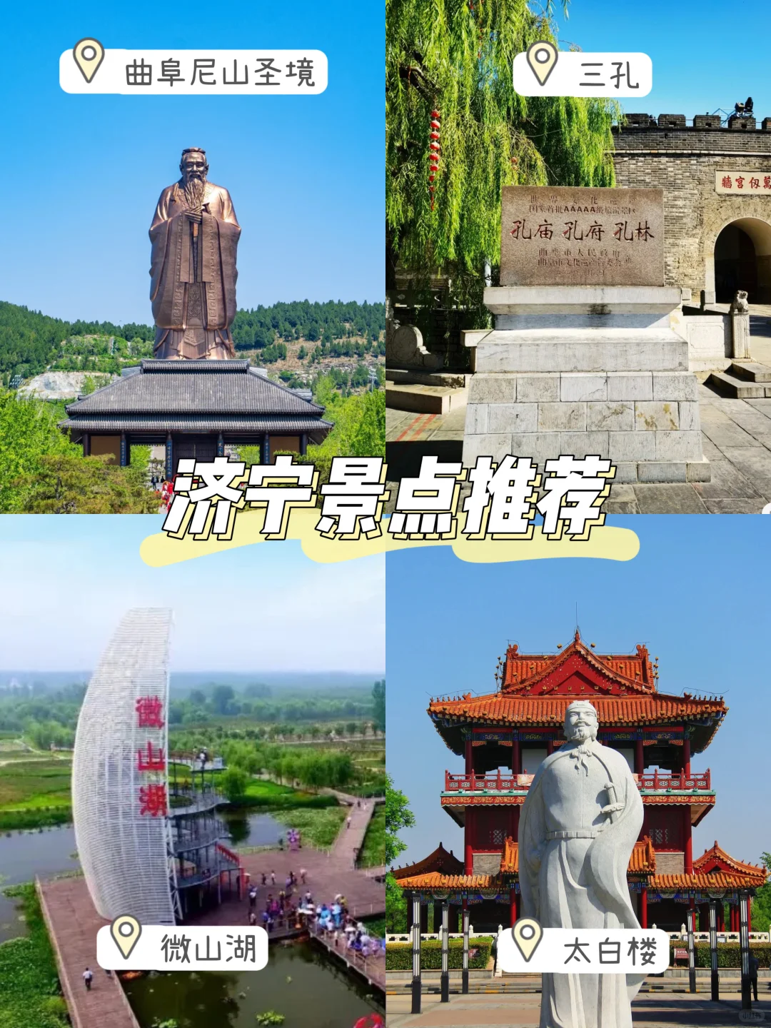 来山东旅游!不可错过的9个城市