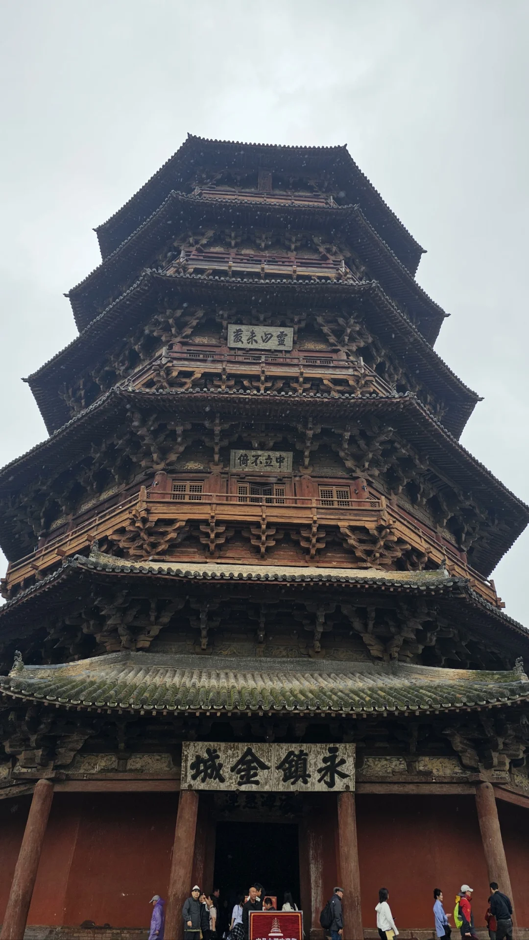 一眼千年，晋在咫尺