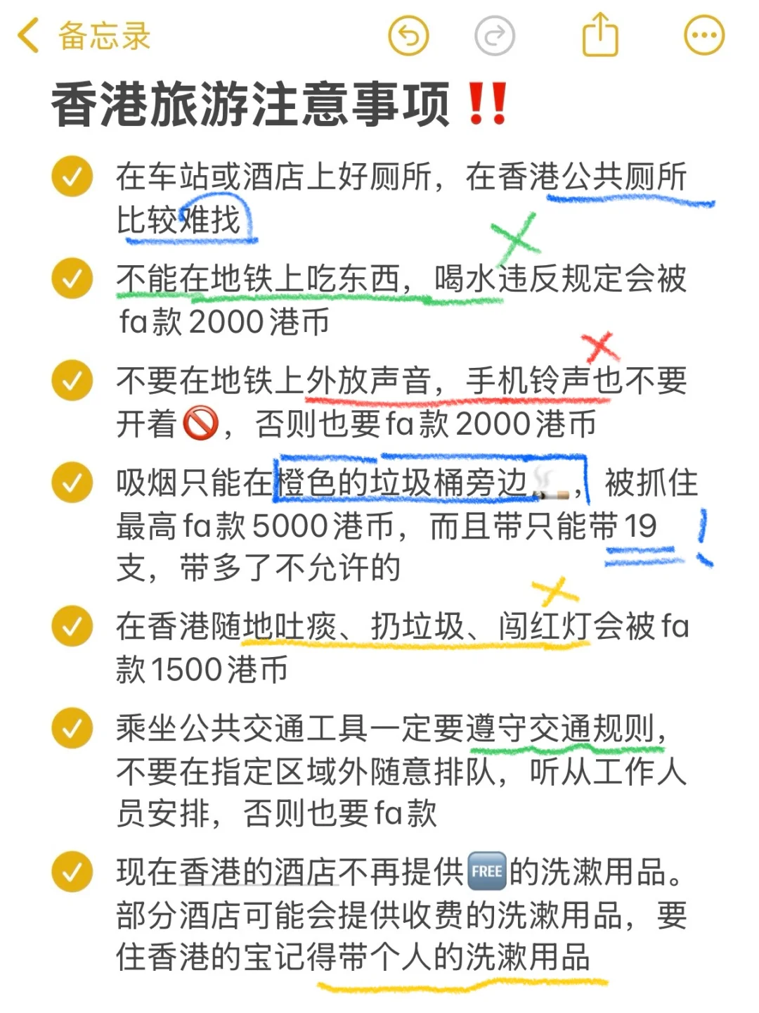 谁懂啊。。被自己做的香港攻略满意的睡不着