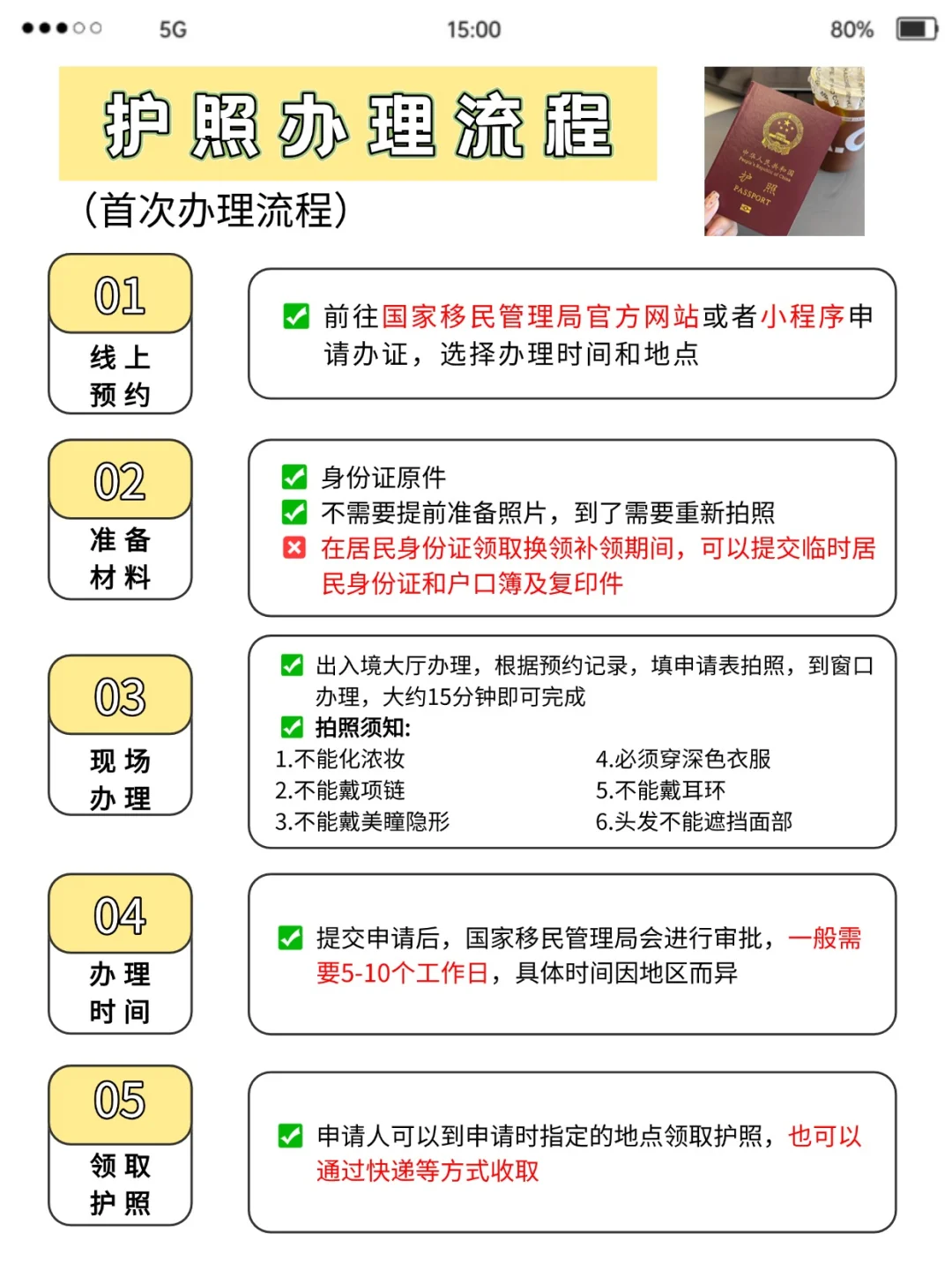 🌟泰国出国攻略|超全系列,人均5k搞定!✈️