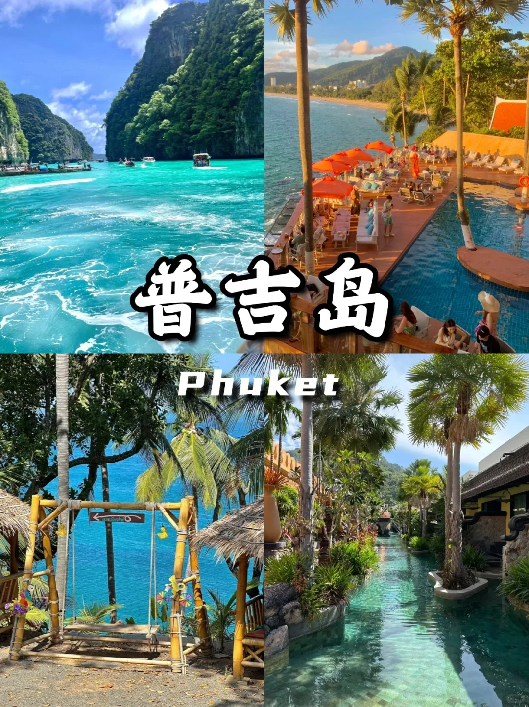 想去海岛玩,一定要看看这9个免签海岛🌴