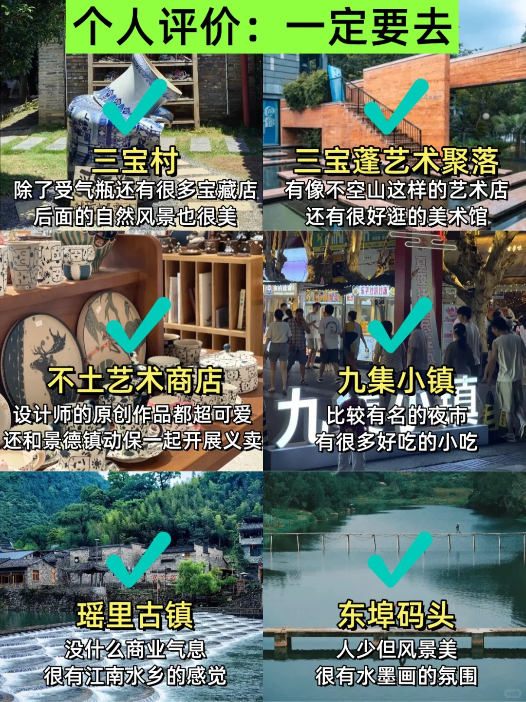 景德镇旅游真不是想的那样💔能救一个是一