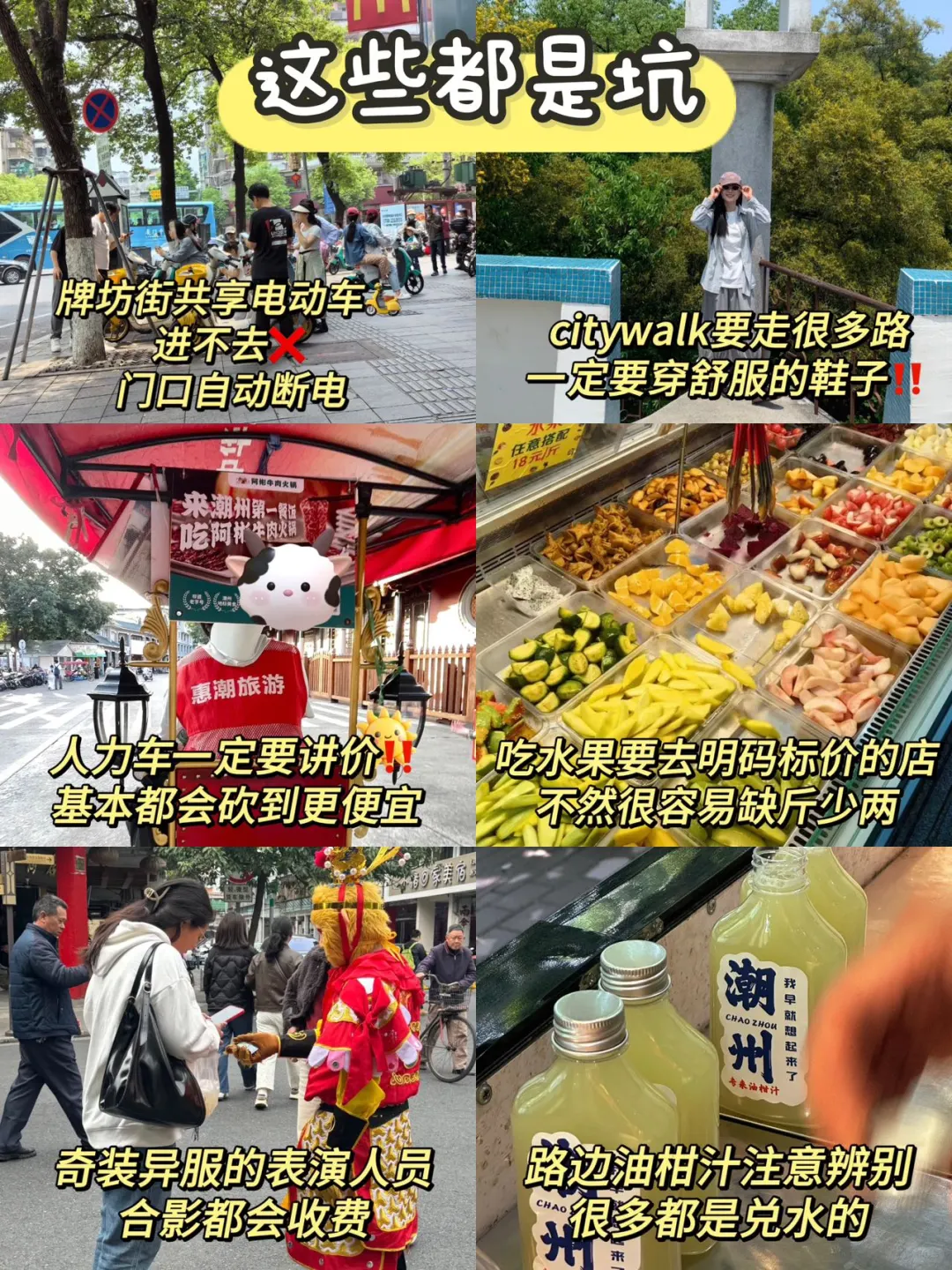 📍5.26潮州已回。。😭我是真的崩溃了……