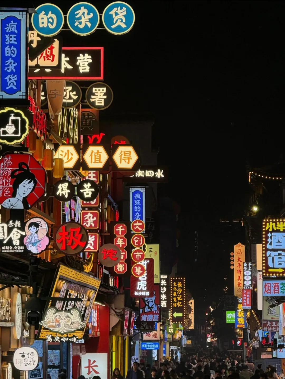 划重点⚠️：长沙旅游攻略，两天假期