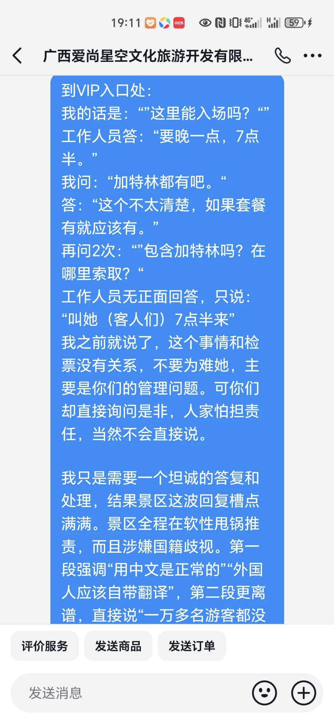 景区暗示是外籍游客不懂中文的错，和我无关