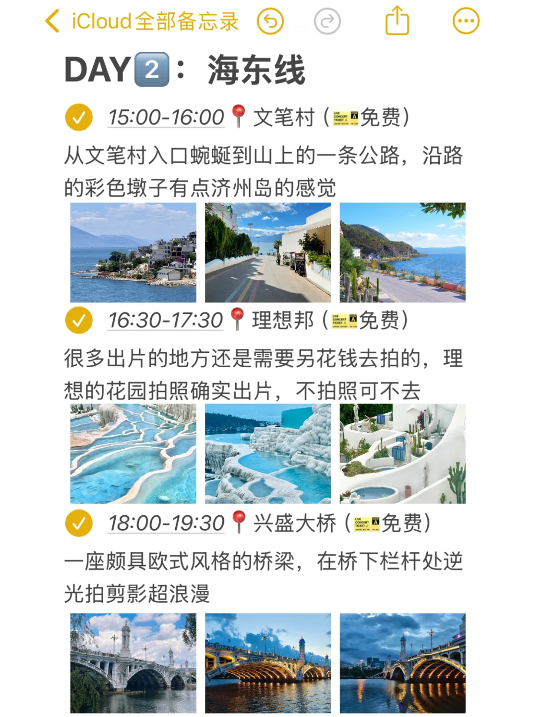 J人好恐怖啊…做的大理攻略震撼到我了😅