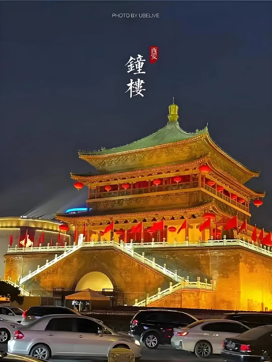 远赴人间惊鸿宴，一睹长安盛世颜！