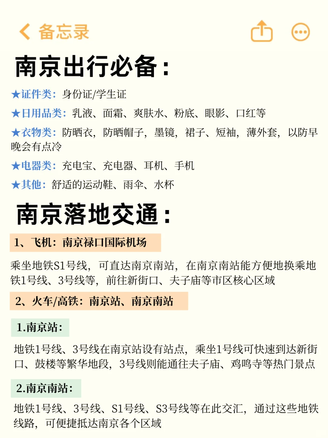 端午来南京的宝子们，这篇攻略给我狠狠看!!