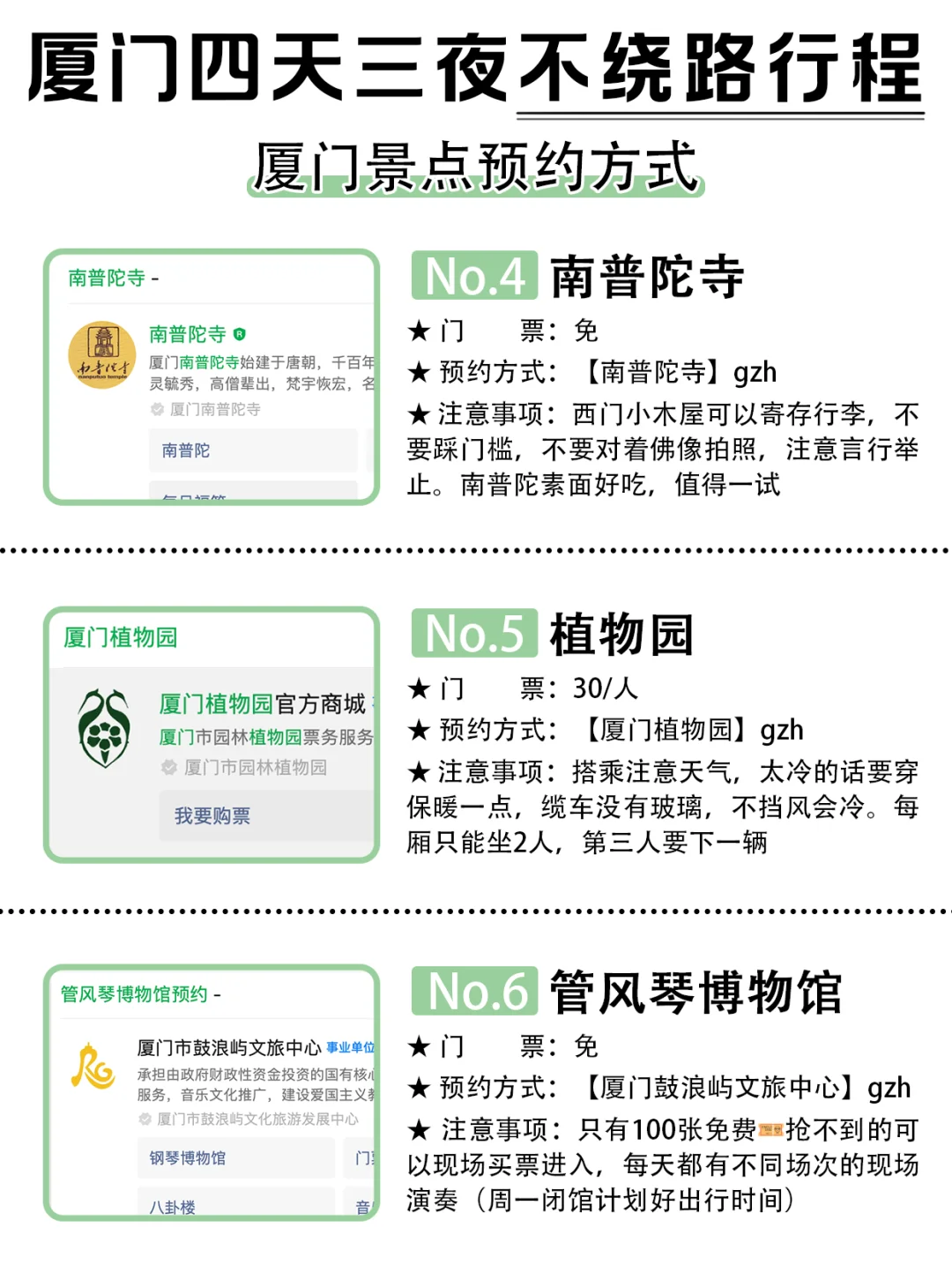 第一次去厦门旅游📍4天3夜不绕路版攻略