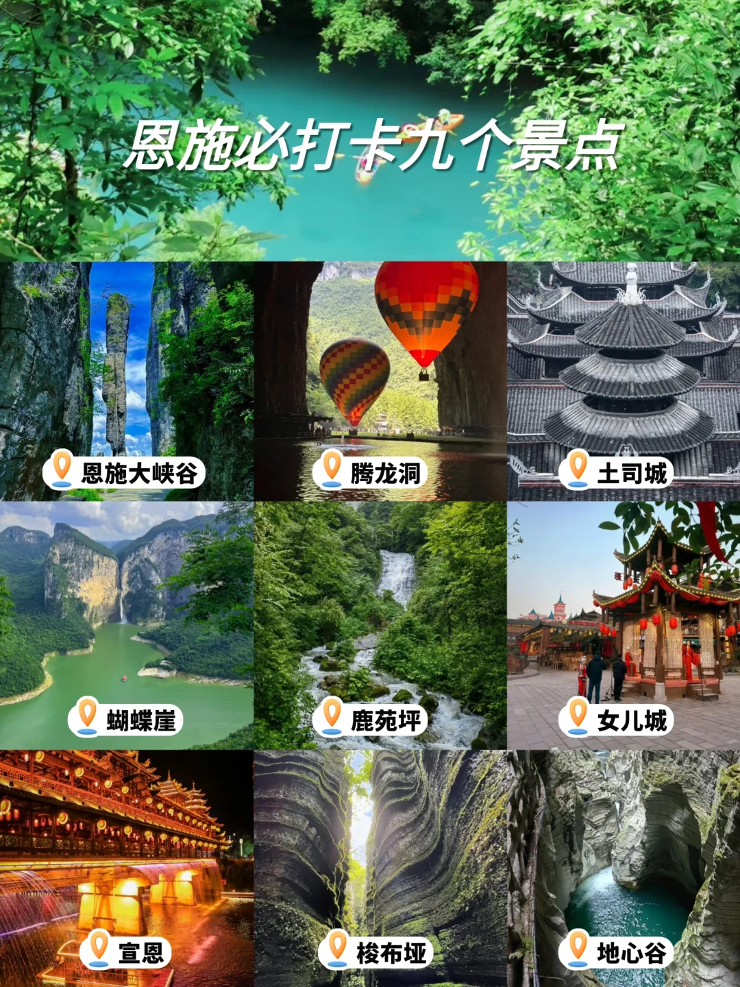 终于有人把湖北旅游说清楚了❗❓