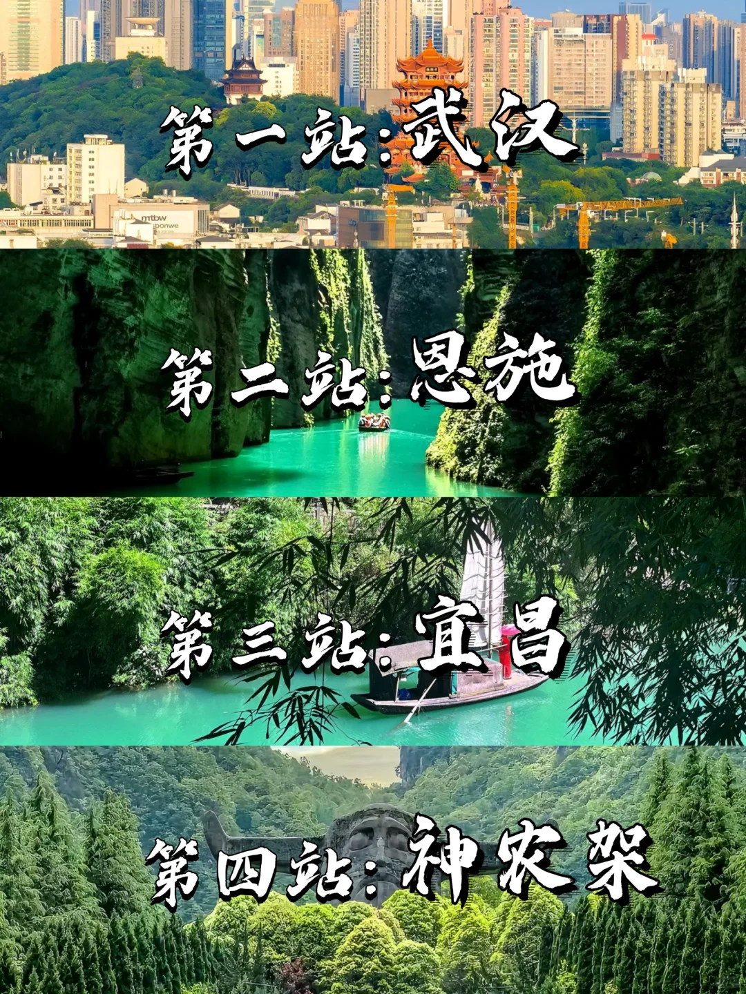 终于有人把湖北旅游说清楚了❗❓