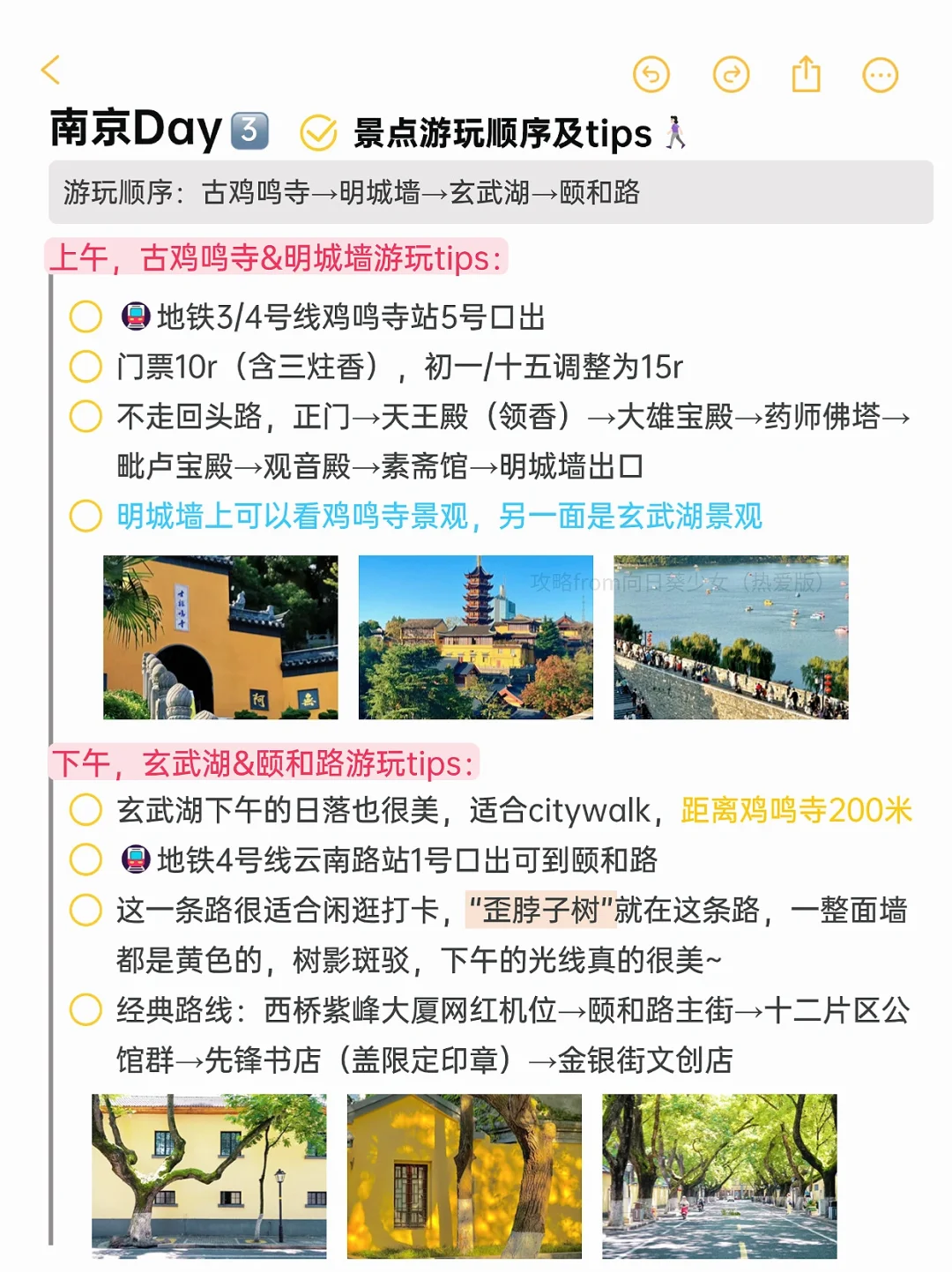 📍南京真的会惩罚每一个不提前预约的人😭