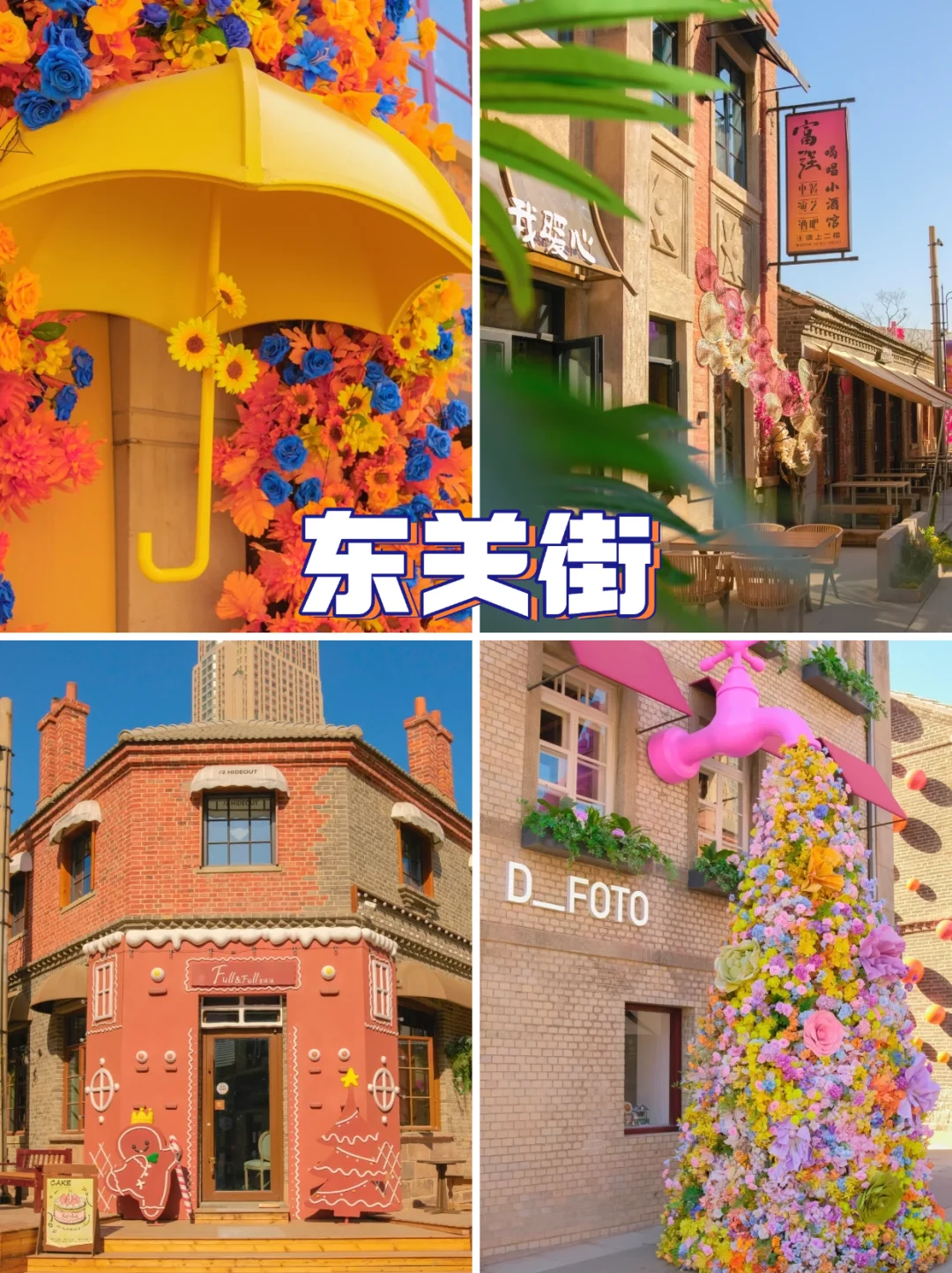 🤩大连4天3晚人均1k跟团游，真纯玩就是爽