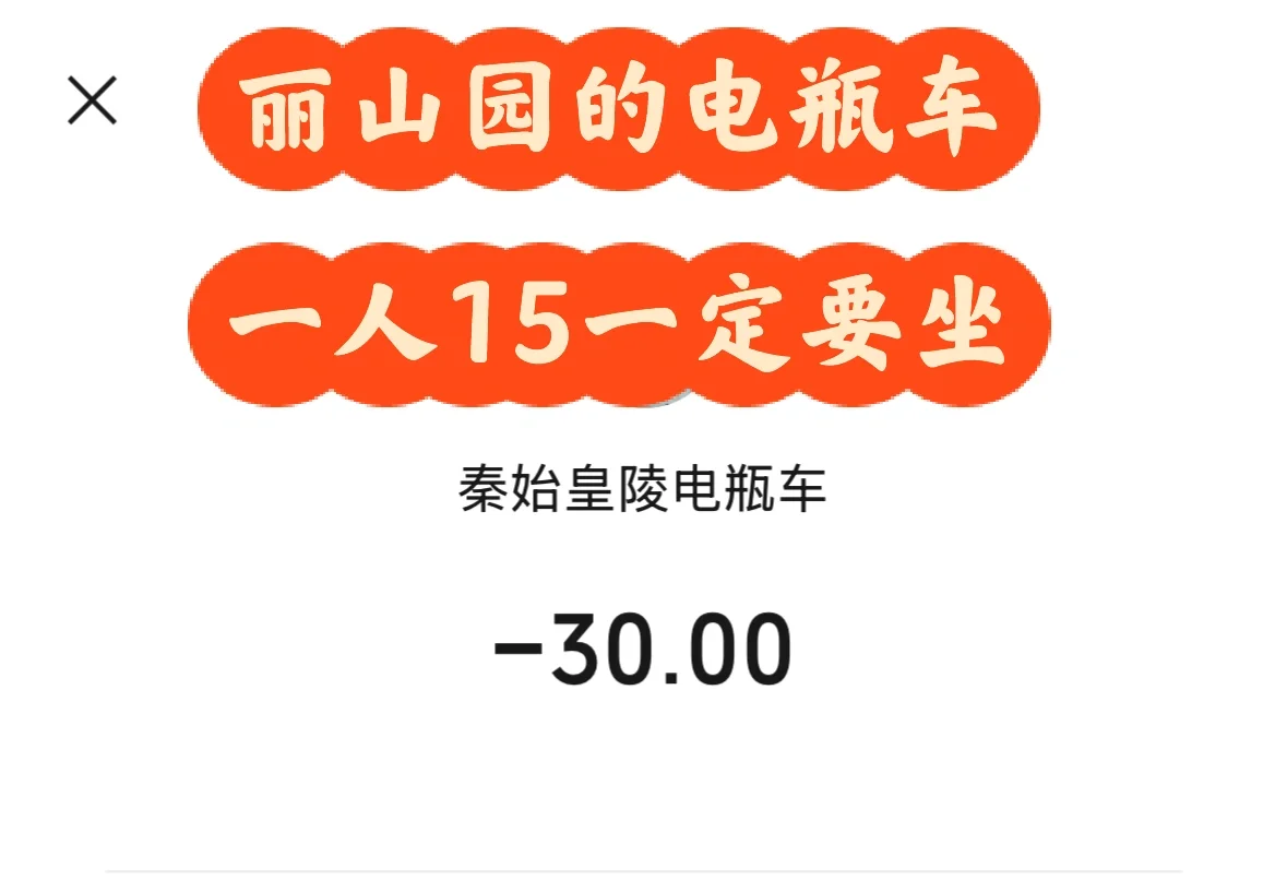 西安兵马俑博物馆、丽山园旅游攻略分享
