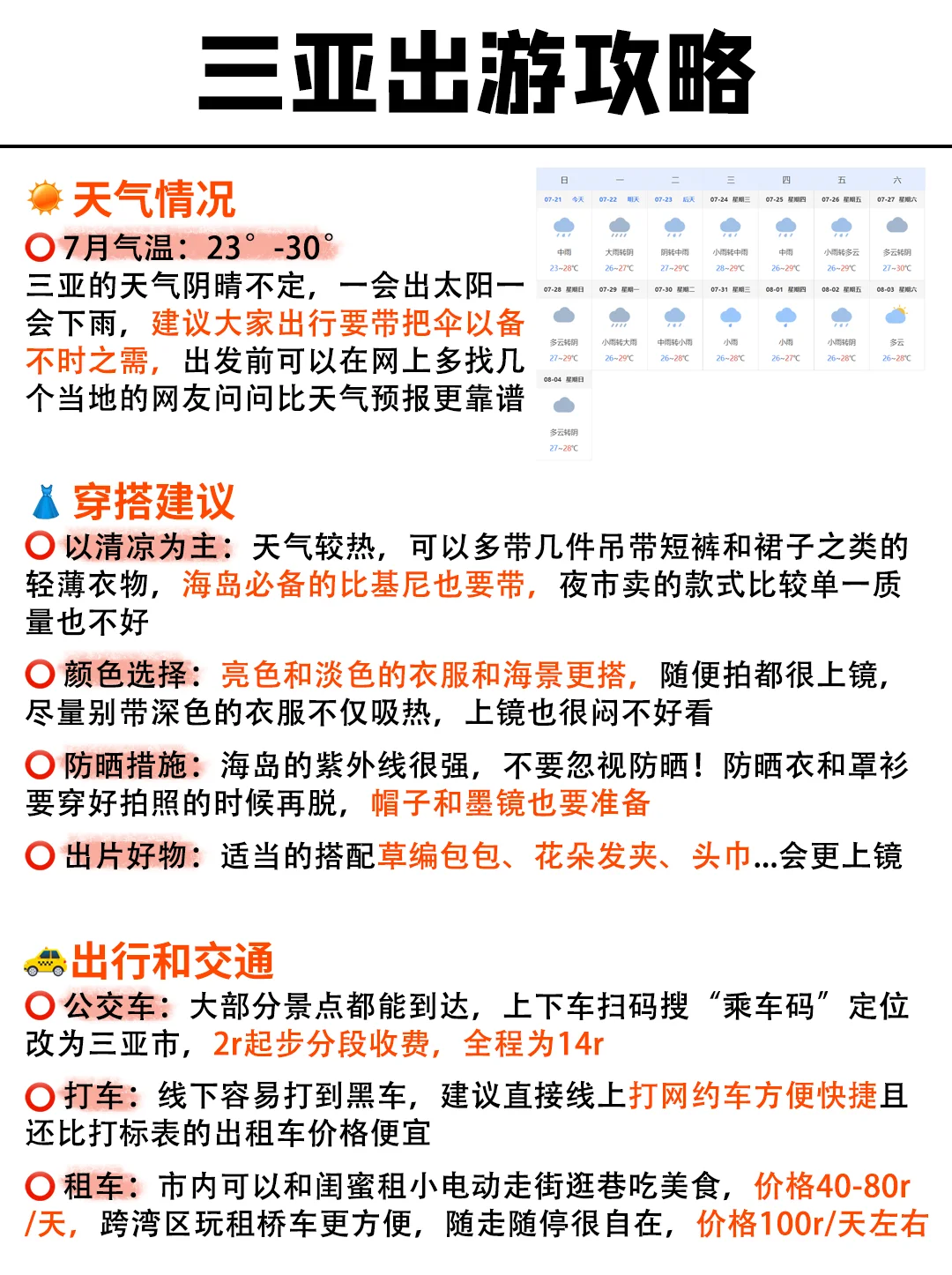 让P人惊掉下巴的J人攻略！太详细了！！