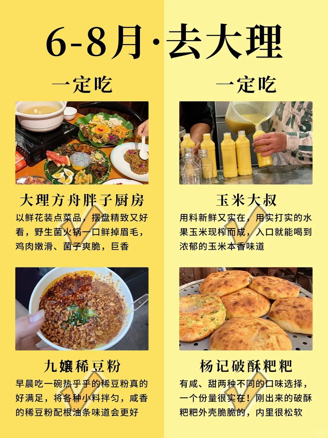 听劝！6-8月来大理的姐妹👭码住❗