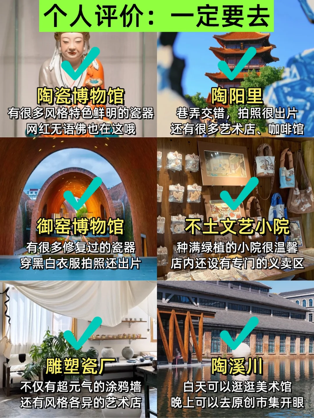 景德镇旅游真不是想的那样💔能救一个是一