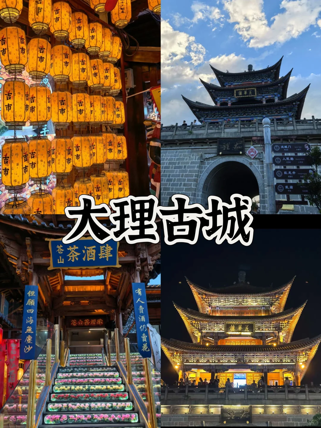 03女大📍大理/两日游不走回头路线攻略‼️