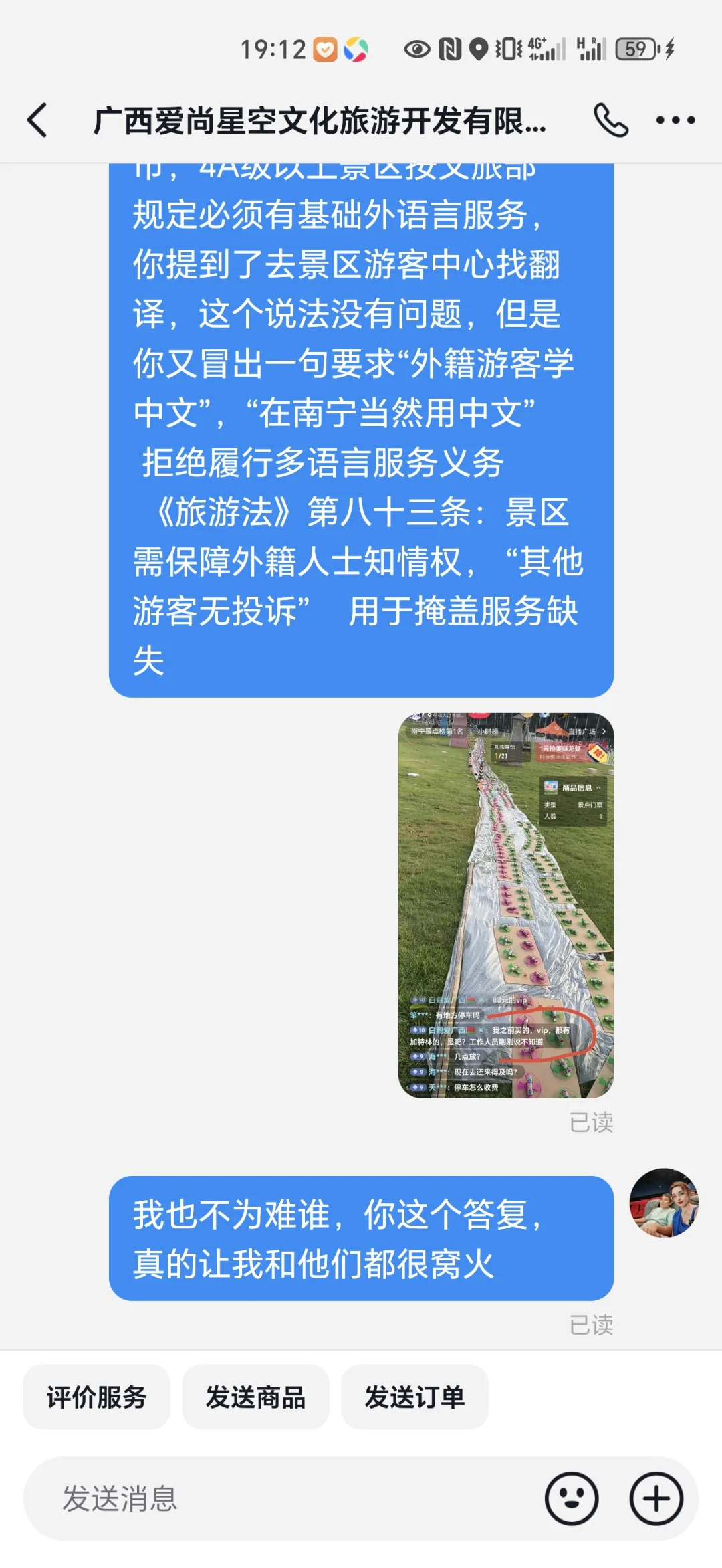 景区暗示是外籍游客不懂中文的错，和我无关