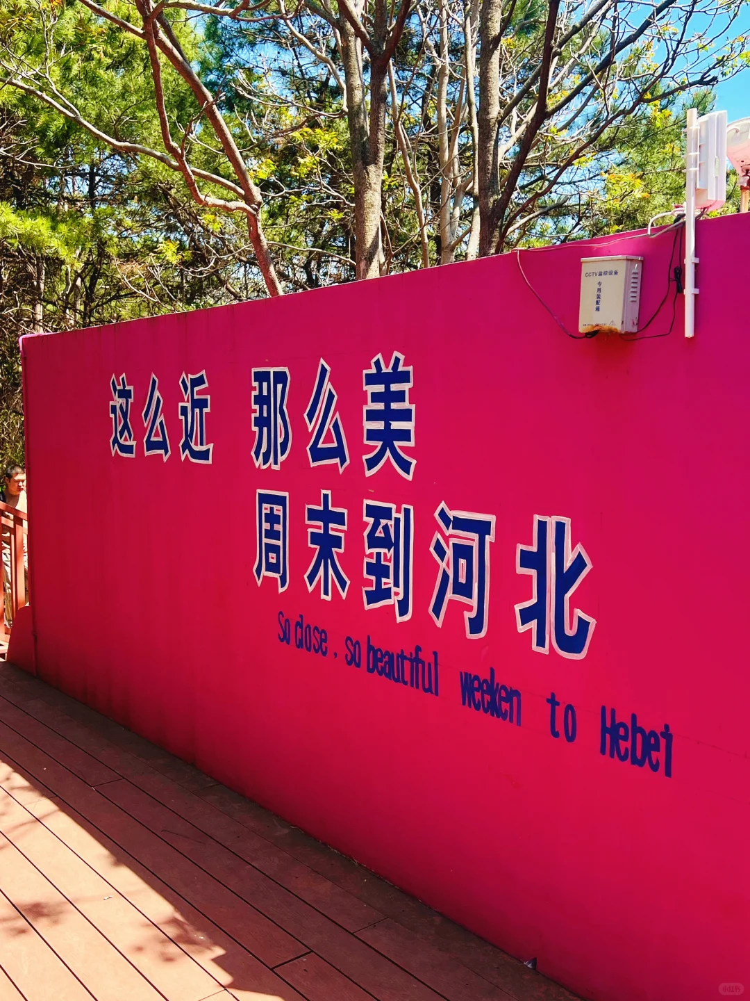 北方“小桂林”山海关燕塞湖攻略来了