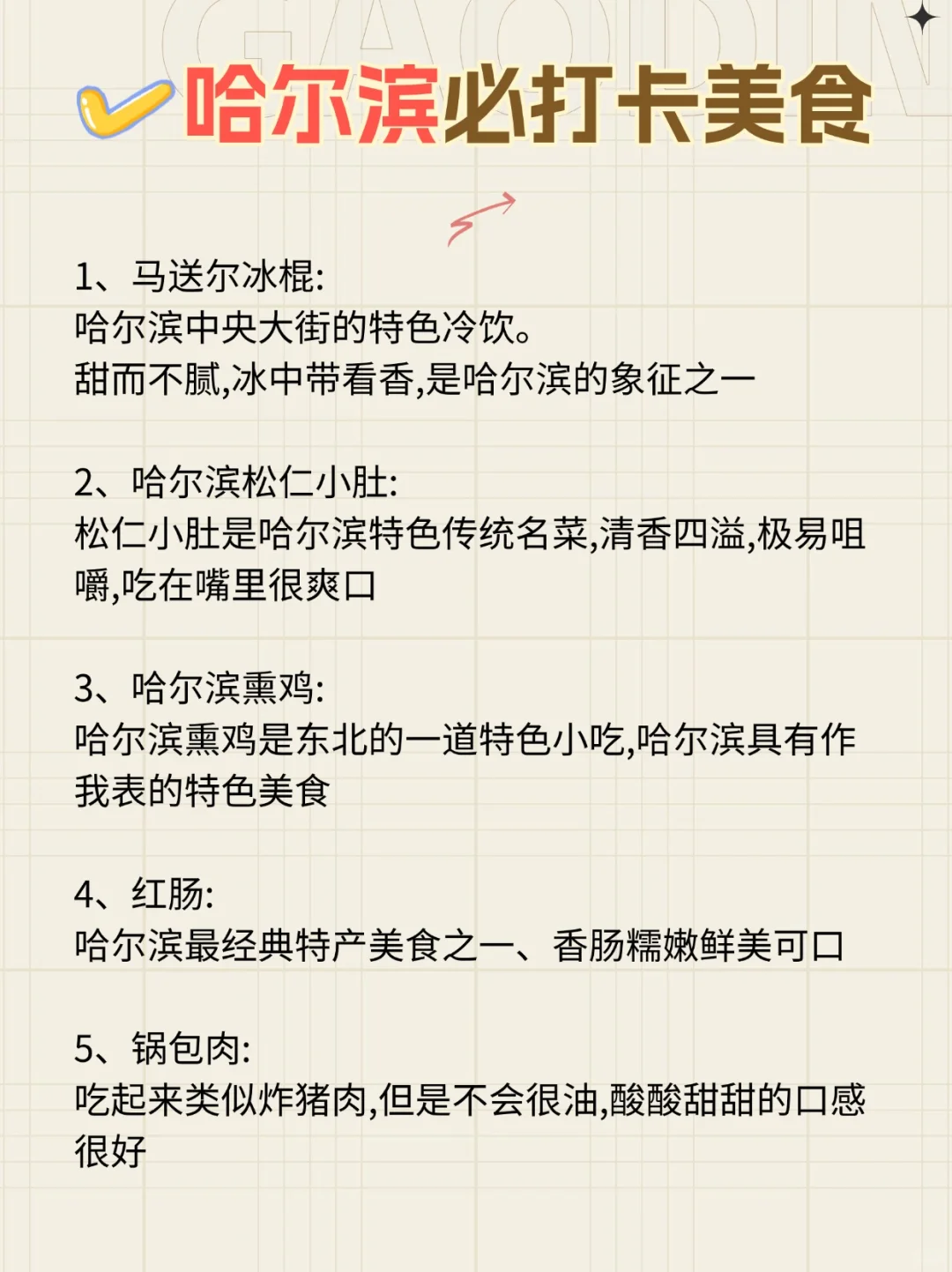 端午节玩转哈尔滨，3天2晚畅游不走弯路