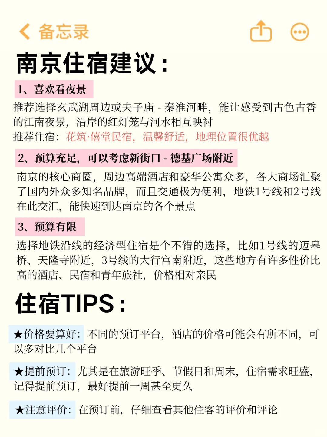 端午来南京的宝子们，这篇攻略给我狠狠看!!