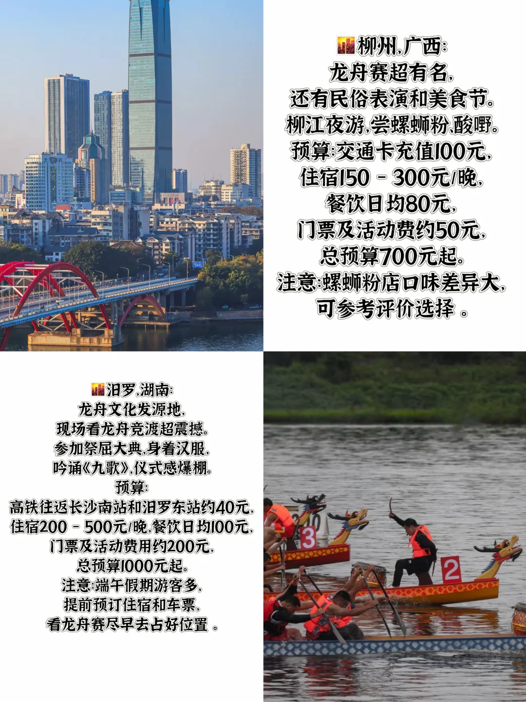 🌿端午出游必看！12座氛围城市攻略速速前往