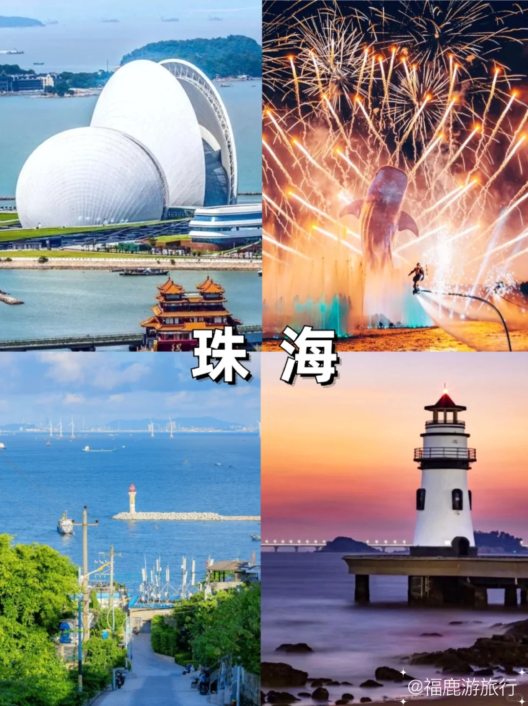 第一次来广东旅游怎么玩|本地人私藏的攻略