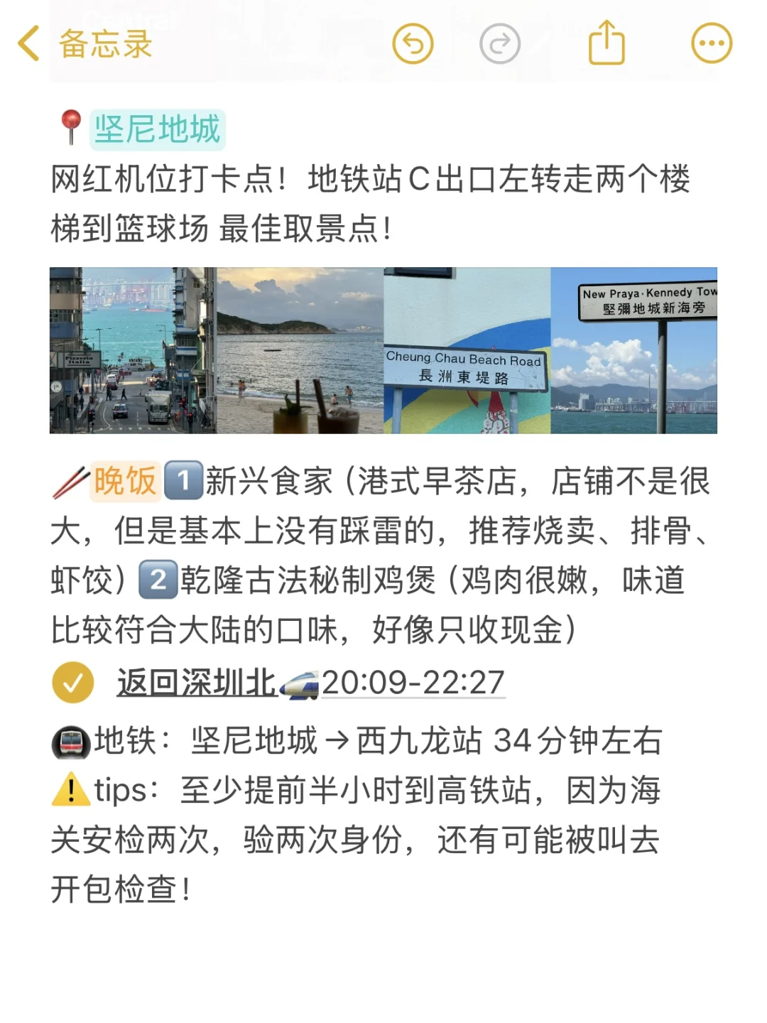 谁懂啊。。被自己做的香港攻略满意的睡不着
