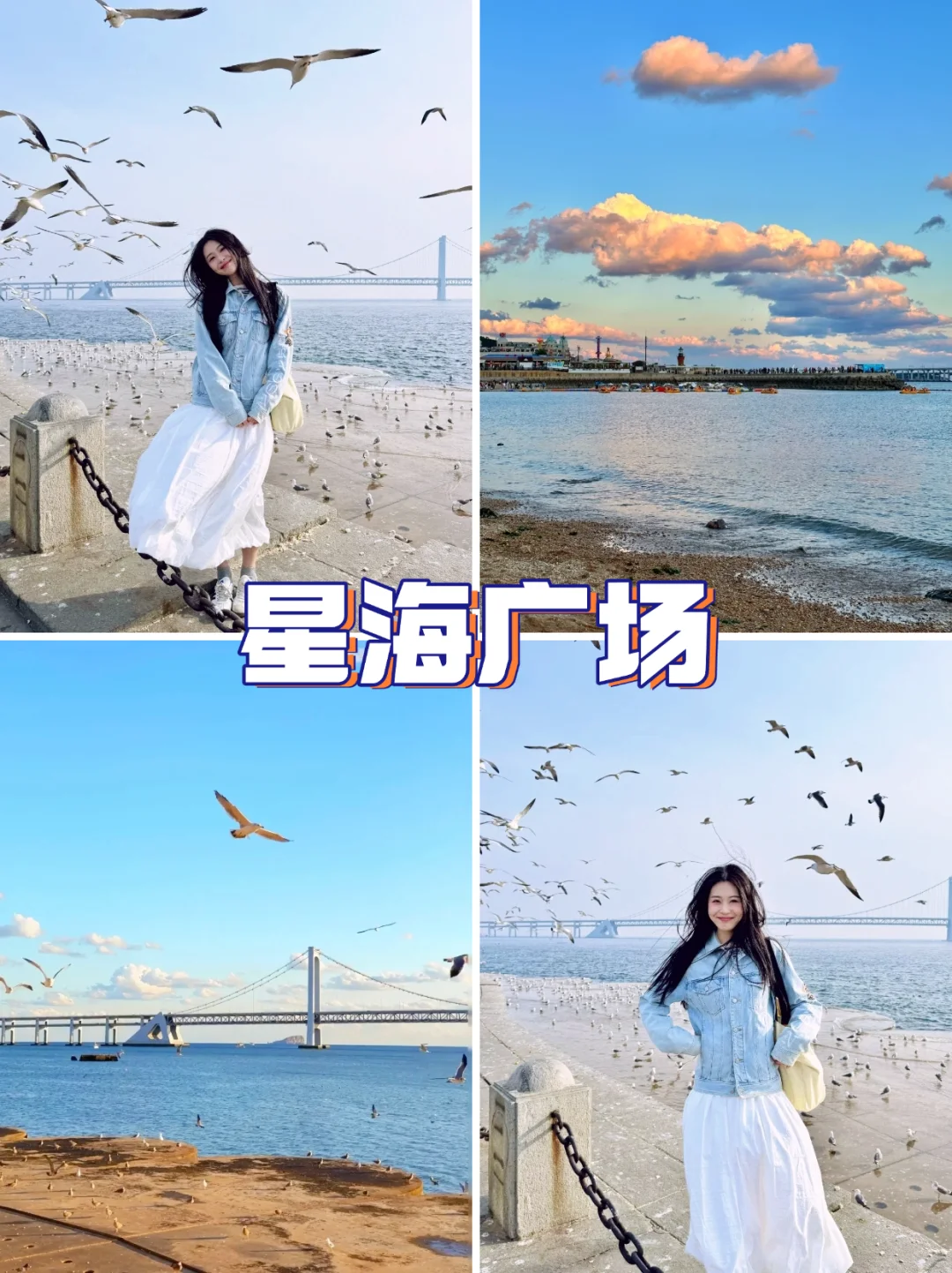 🤩大连4天3晚人均1k跟团游，真纯玩就是爽