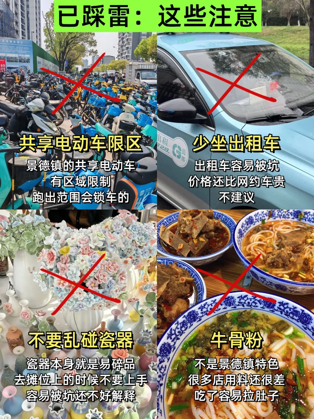 景德镇旅游真不是想的那样💔能救一个是一