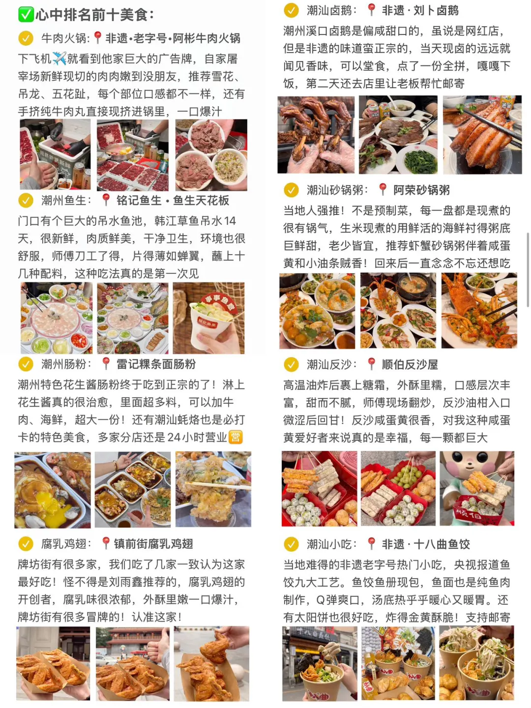 📍5.26潮州已回。。😭我是真的崩溃了……