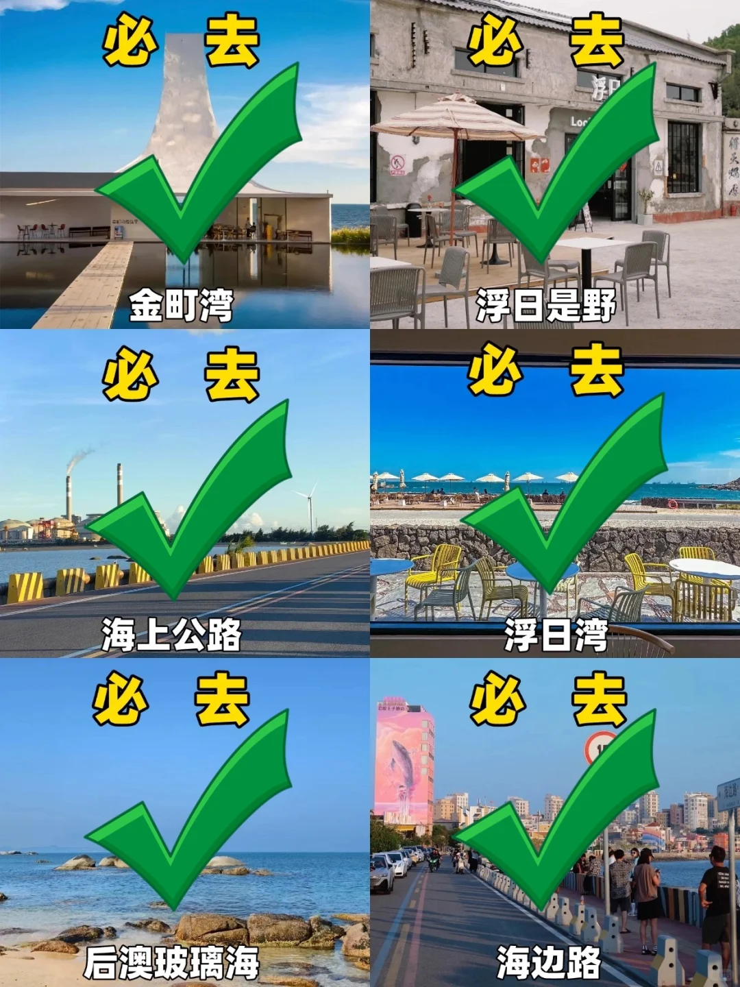 5.18号汕尾遭罪已回😭再也不听小红书