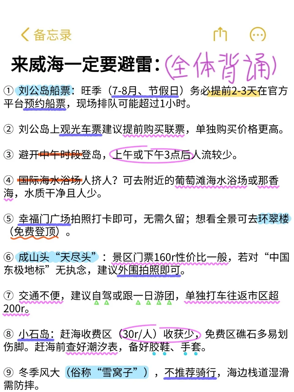 威海已回（已被宰）内容很脏，但很真实！！