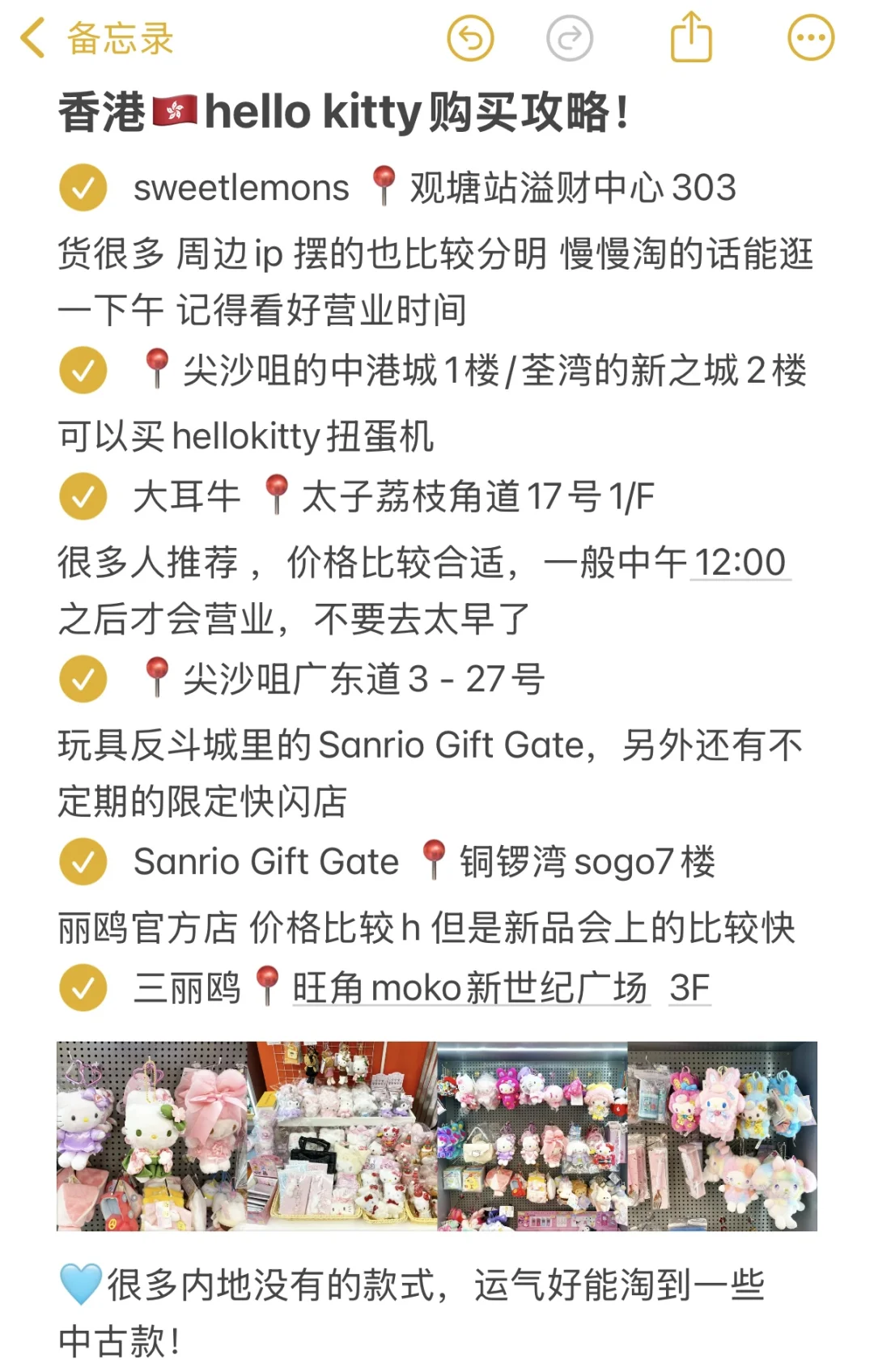 谁懂啊。。被自己做的香港攻略满意的睡不着