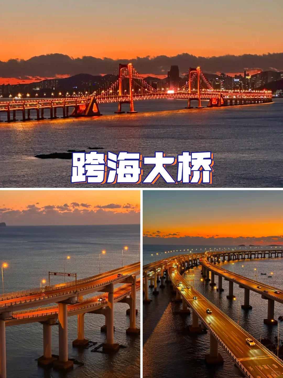 🤩大连4天3晚人均1k跟团游，真纯玩就是爽