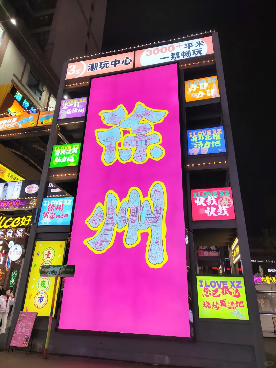 端午节三天两晚徐州旅游攻略（吃住行版）