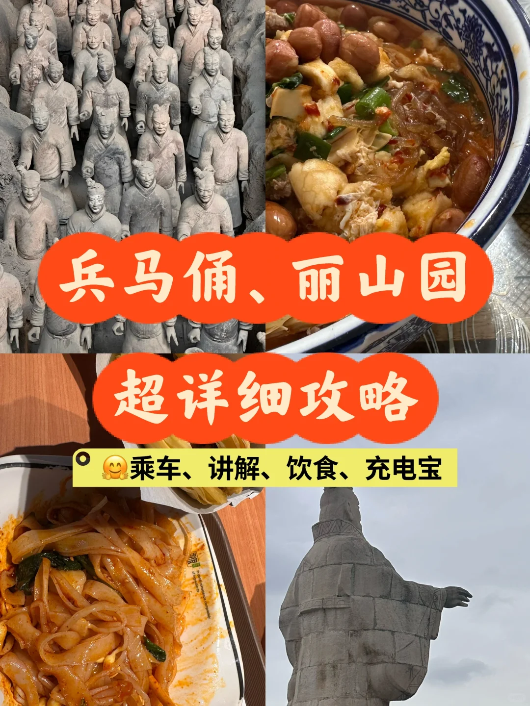 西安兵马俑博物馆、丽山园旅游攻略分享